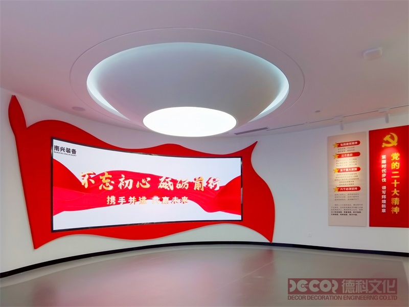 如何設(shè)計(jì)碳中和黨建展廳？